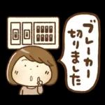 防災・災害用ママさんメッセージ