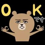 超真顔くま【敬語】