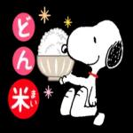 使いやすい言葉を集めたスヌーピーのスタンプが登場！