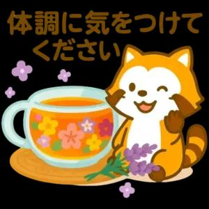 体調に気をつけてください - getsticker.com