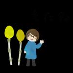 眼鏡女子の春スタンプ