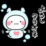 可愛いスタンプ登場！