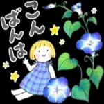 こんばんは