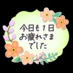 花と葉のステッカー