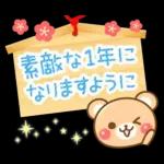 敬語くまさんのクリスマス＆お正月