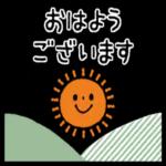 おはよう ございます。