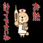 突撃！ラッコさん 非常時専用