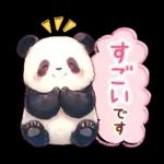 แพนด้าด้วยความเคารพ