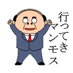 よろしく