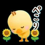 ずっと使える♡3D ひよこの夏