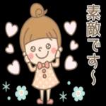 おやすみ
なさい