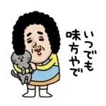 美味しいって   も   で