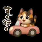 ゆるふわ三毛猫の日常会話