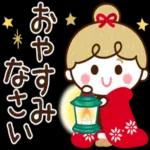 【冬～春】リボンの女の子