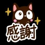 小さい黒猫【秋】スタンプ