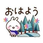 やさしく動く♪うさぎさん 冬〜春