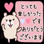 今日も一日おつかれさまでした