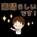 優しさが伝わる！男性のほめ言葉！