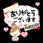 マフィのみどりさんにかわってメッセージ１