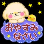 おやすみ、ゆっくり休んで🌙