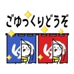 動く▶冬を楽しむ笑顔の小さい人