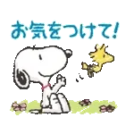 毎日使える♪スヌーピー基本スタンプ