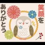 ありがとうの贈り物
