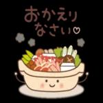 おかえり
なさい♡