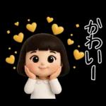 女の子の無難なスタンプ。