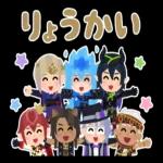 ツイステスタンプ_byみふねたかし
