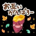 大人のためのナチュラルな秋のでか文字