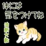 お互いがんばろ！！！