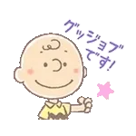 ゆるカワ♪スヌーピー【お仕事編】