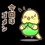 ホッキョクグマとインコの返事【夏】