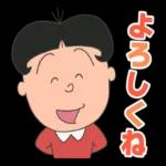 アニメ「サザエさん」あけおめスタンプ