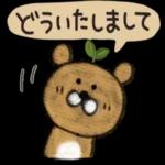 どういたしまして〜〜！