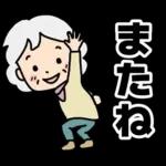 元気かな❓心配だよ～💦