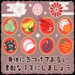 今年もお世話になりました
