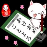 ねこの新年あいさつ🐱
