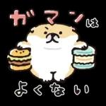 むちころばんばん