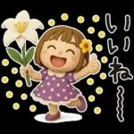 はな子✿3Dちびドールver.（梅雨〜夏）