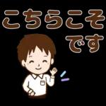 優しさが伝わる！男性のほめ言葉！