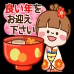 良いお年をお迎えください