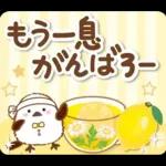 シマエナガの毎日の健康管理と疲労を応援♪