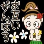 おちゃめの夏だよ～♡元気だしていっくよ～
