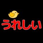 ずっと使える見やすいデカ文字　日常会話