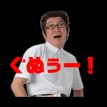 たまらんこちゃん２