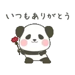 ぽってりパンダの動く春スタンプ