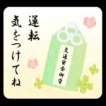 ライン