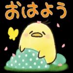 お